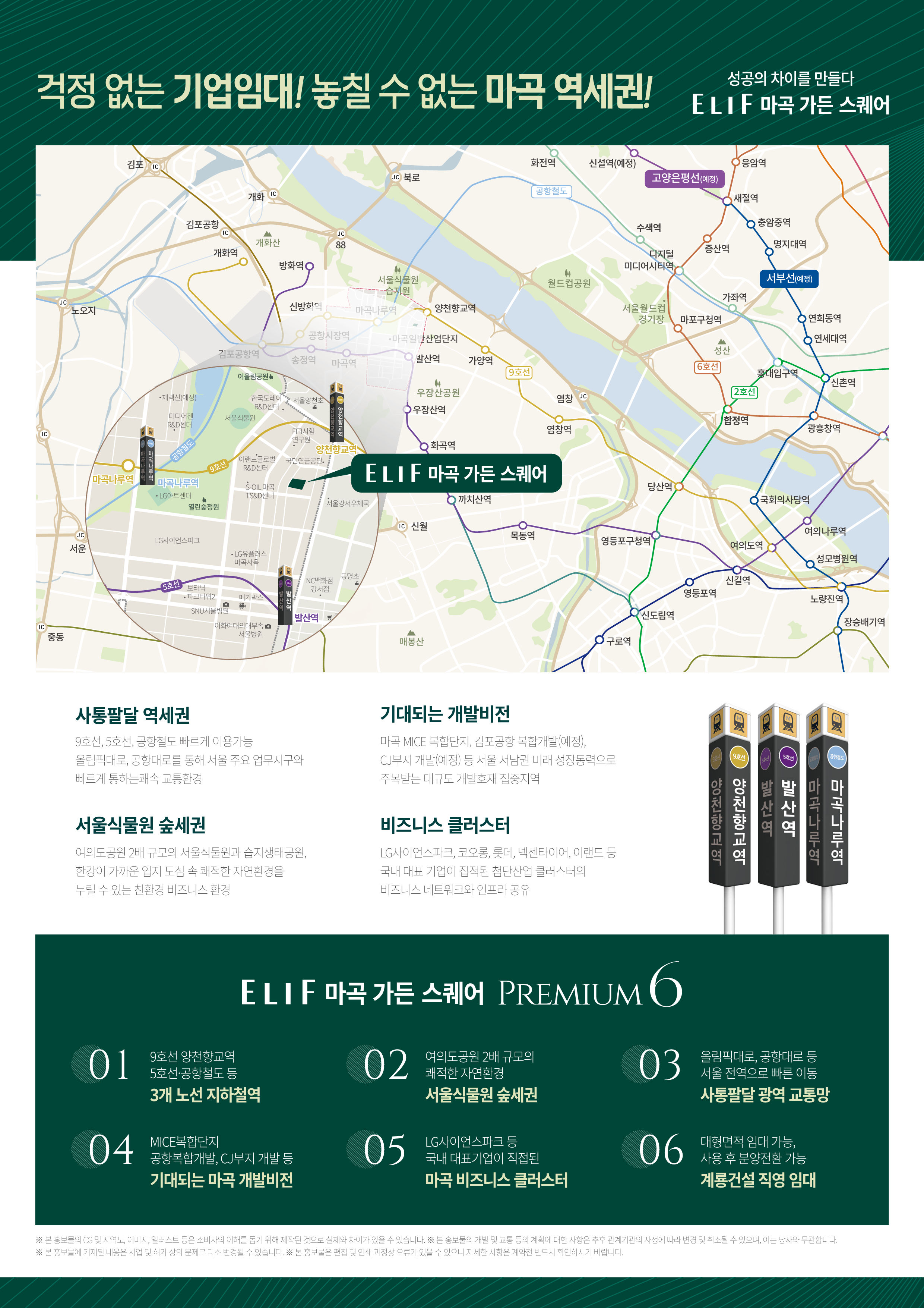 가든스퀘어 전단 2